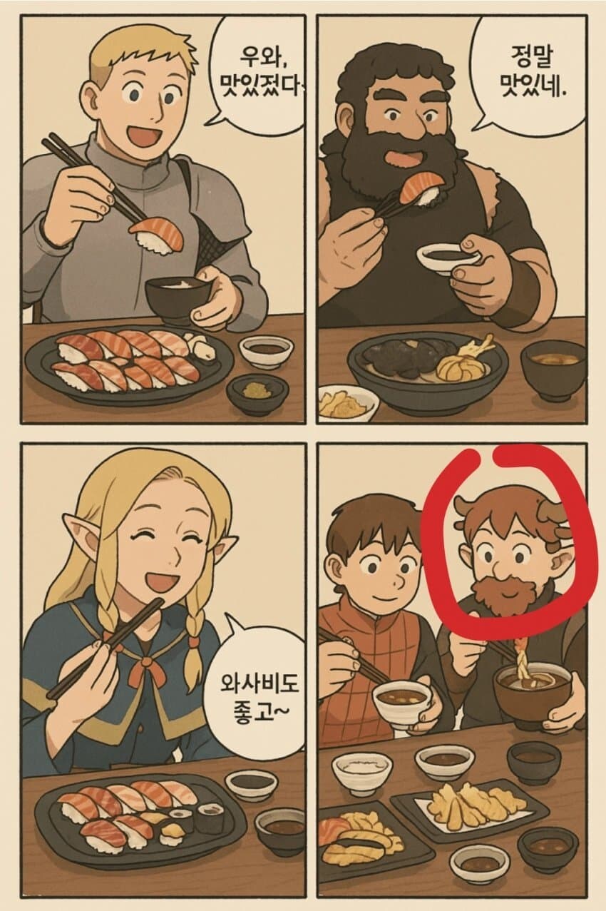 던전밥) qpt 만화_1.jpg