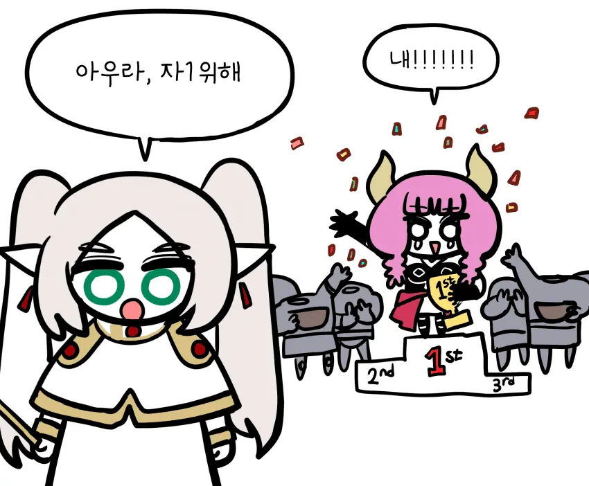 프리렌) 아우라 자1위해_1.webp
