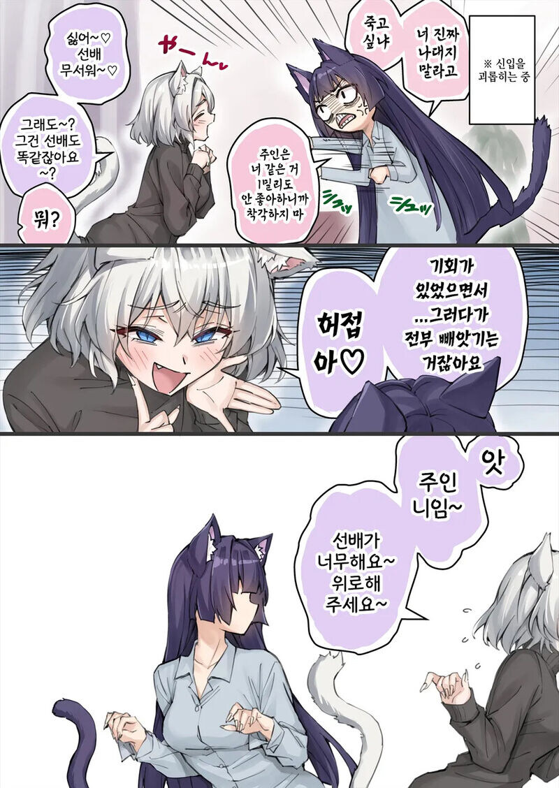고양이 키우는 .manhwa_4.jpg