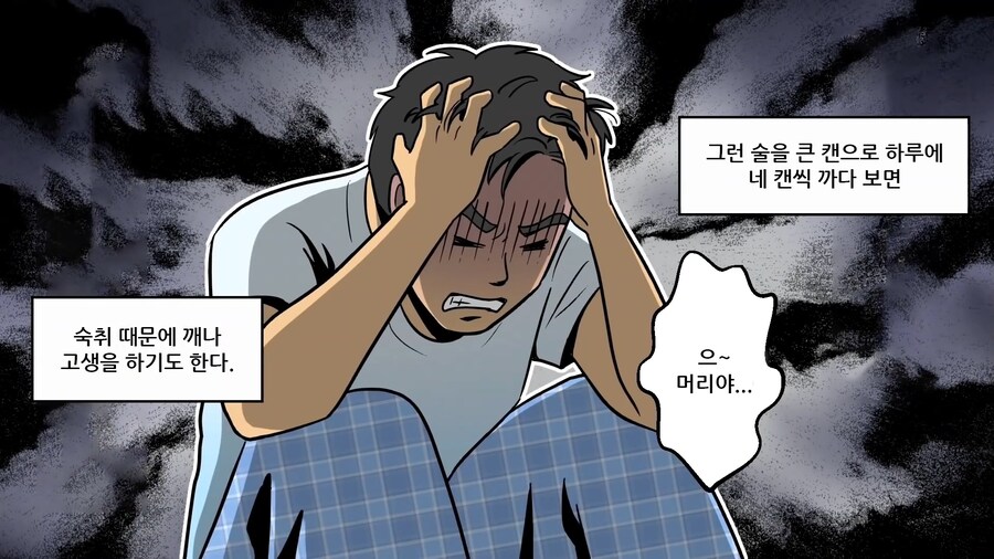 일본에서 알코올 중독자를 양산했다는 그 술.manhwa_10.jpg