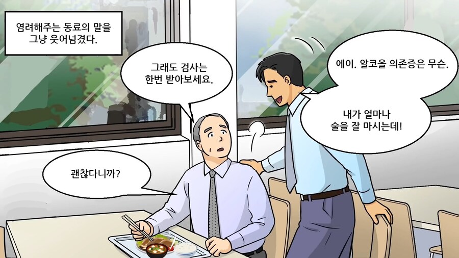 일본에서 알코올 중독자를 양산했다는 그 술.manhwa_15.jpg