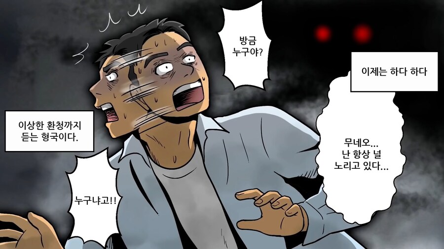 일본에서 알코올 중독자를 양산했다는 그 술.manhwa_19.jpg