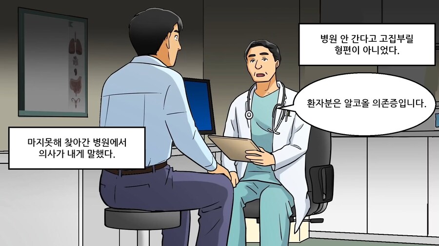 일본에서 알코올 중독자를 양산했다는 그 술.manhwa_20.jpg