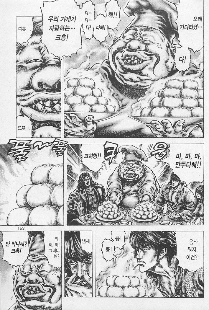 [창천의권]켄시로의 위엄_1.jpg