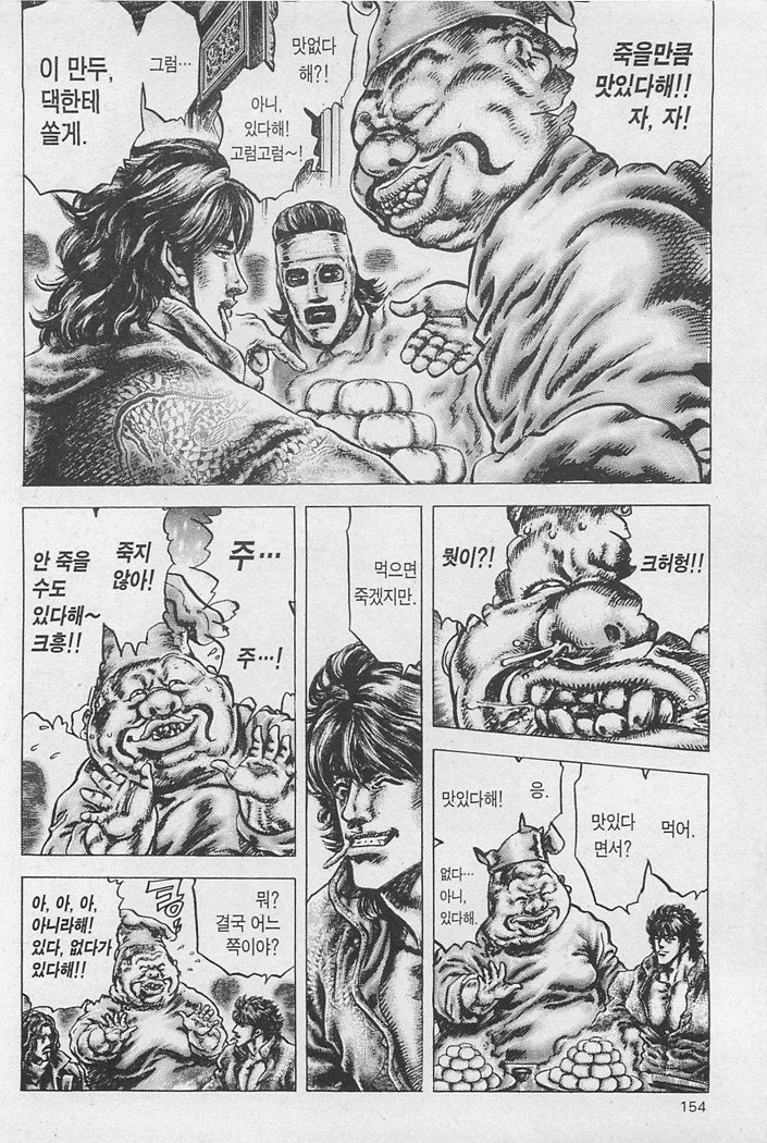 [창천의권]켄시로의 위엄_2.jpg
