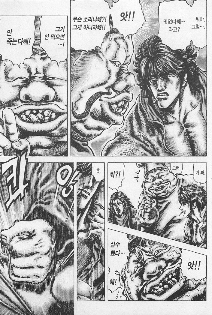 [창천의권]켄시로의 위엄_3.jpg