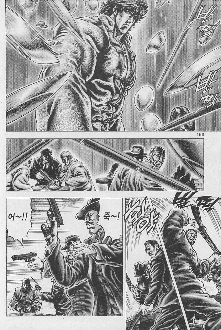 [창천의권]켄시로의 위엄_4.jpg