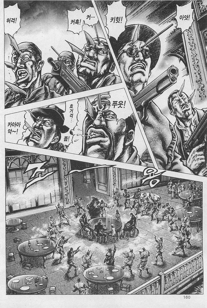 [창천의권]켄시로의 위엄_8.jpg