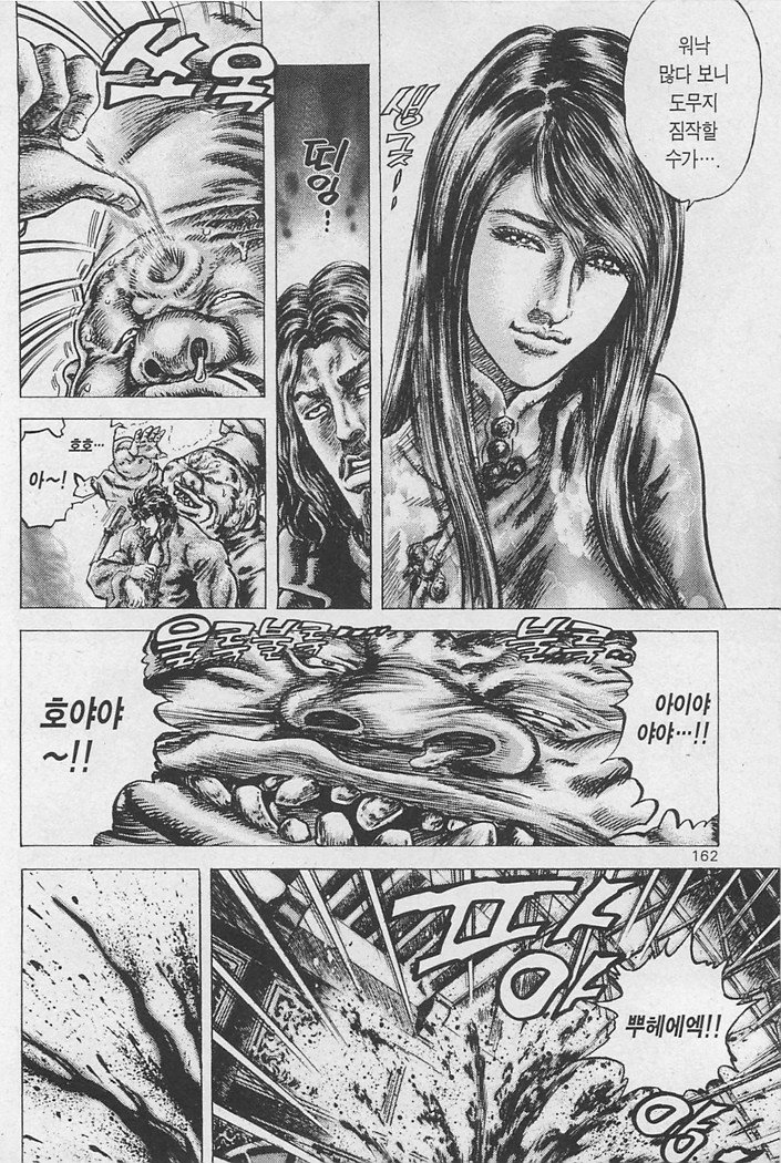 [창천의권]켄시로의 위엄_10.jpg