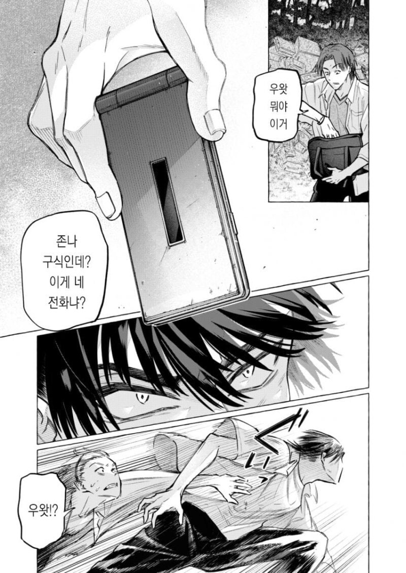 별은 묘성 만화 .manhwa_3.jpg