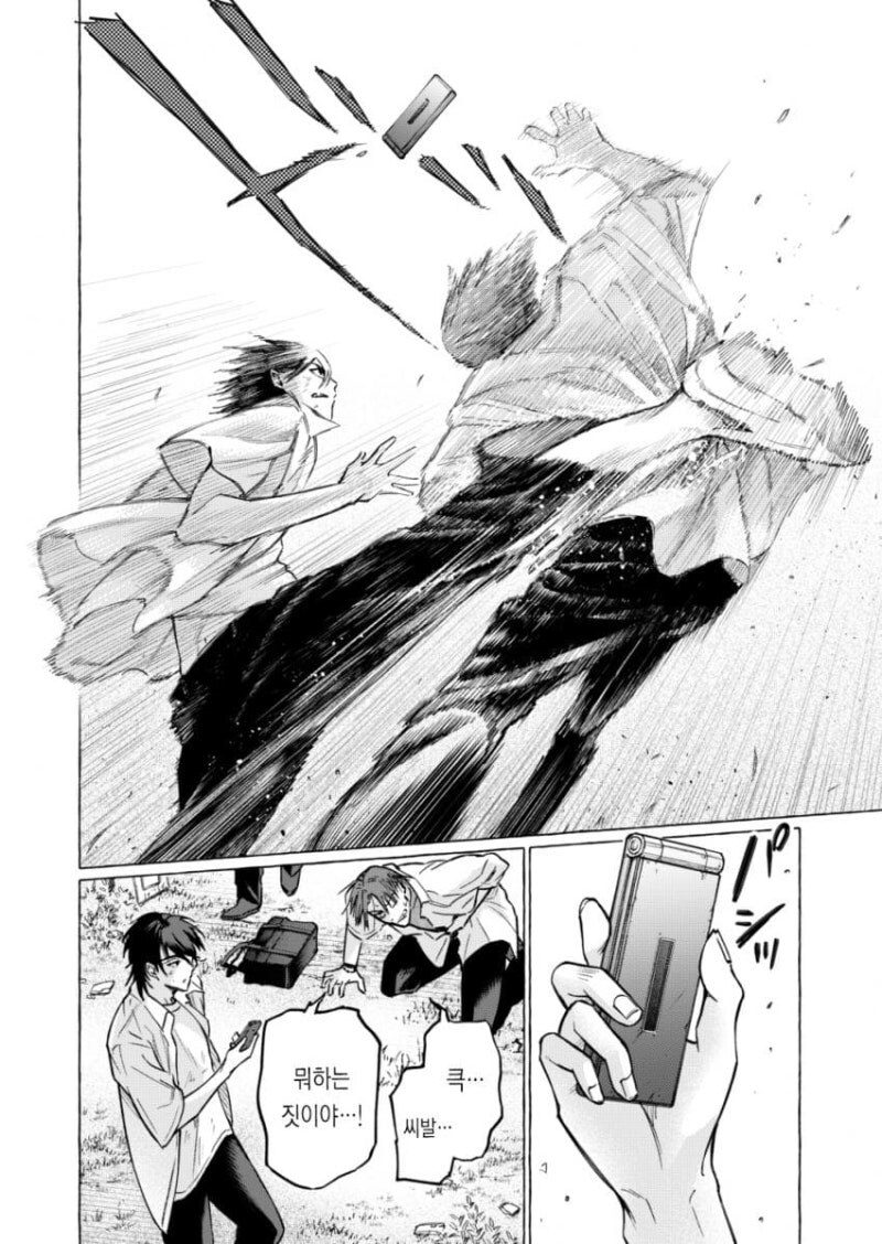 별은 묘성 만화 .manhwa_4.jpg