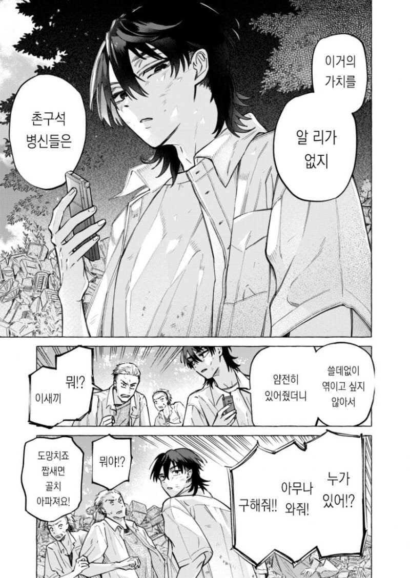 별은 묘성 만화 .manhwa_5.jpg