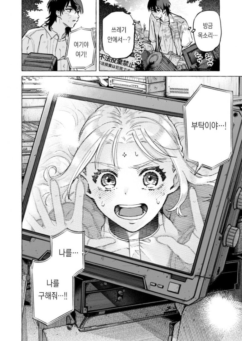별은 묘성 만화 .manhwa_6.jpg