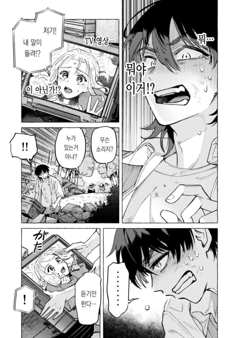 별은 묘성 만화 .manhwa_7.jpg