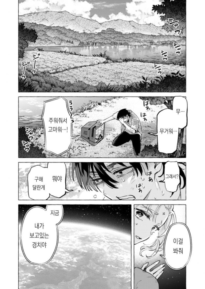 별은 묘성 만화 .manhwa_8.jpg