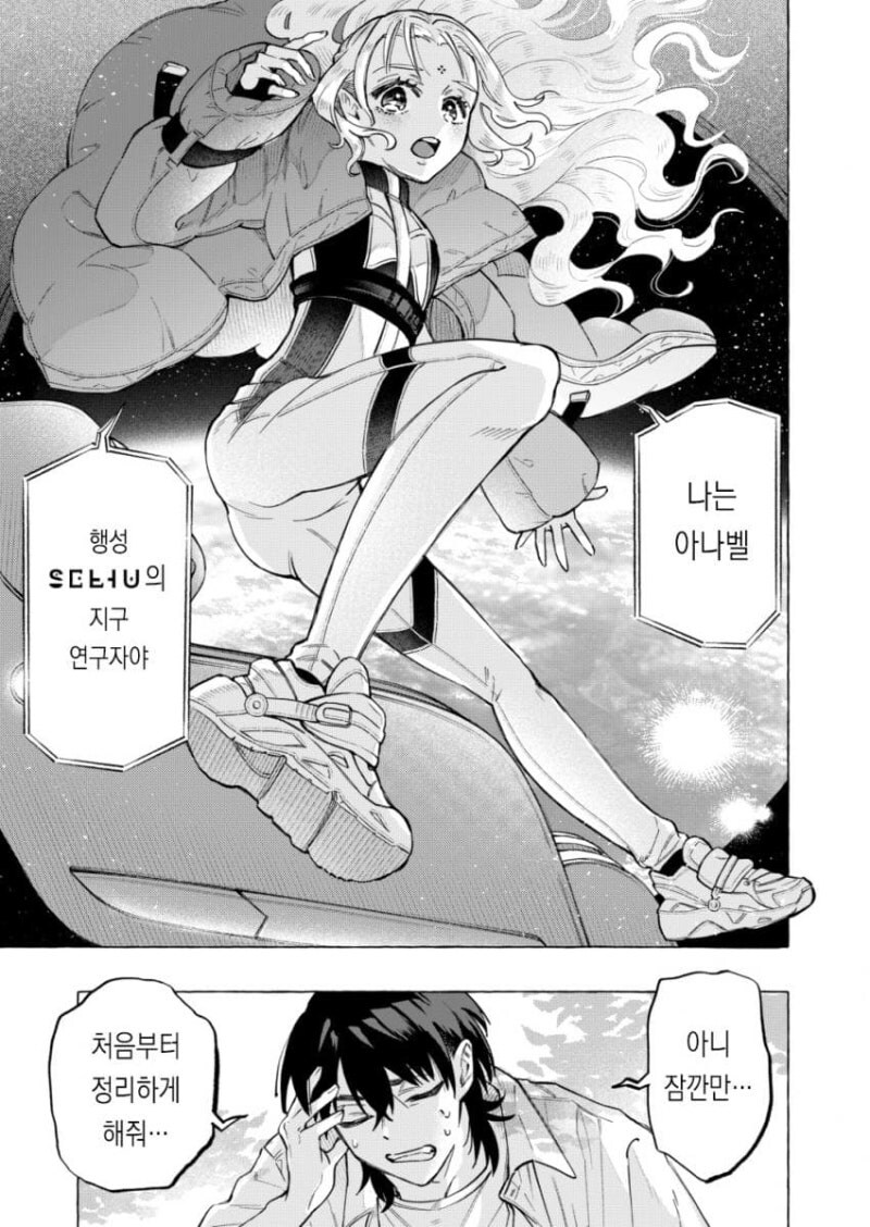 별은 묘성 만화 .manhwa_9.jpg
