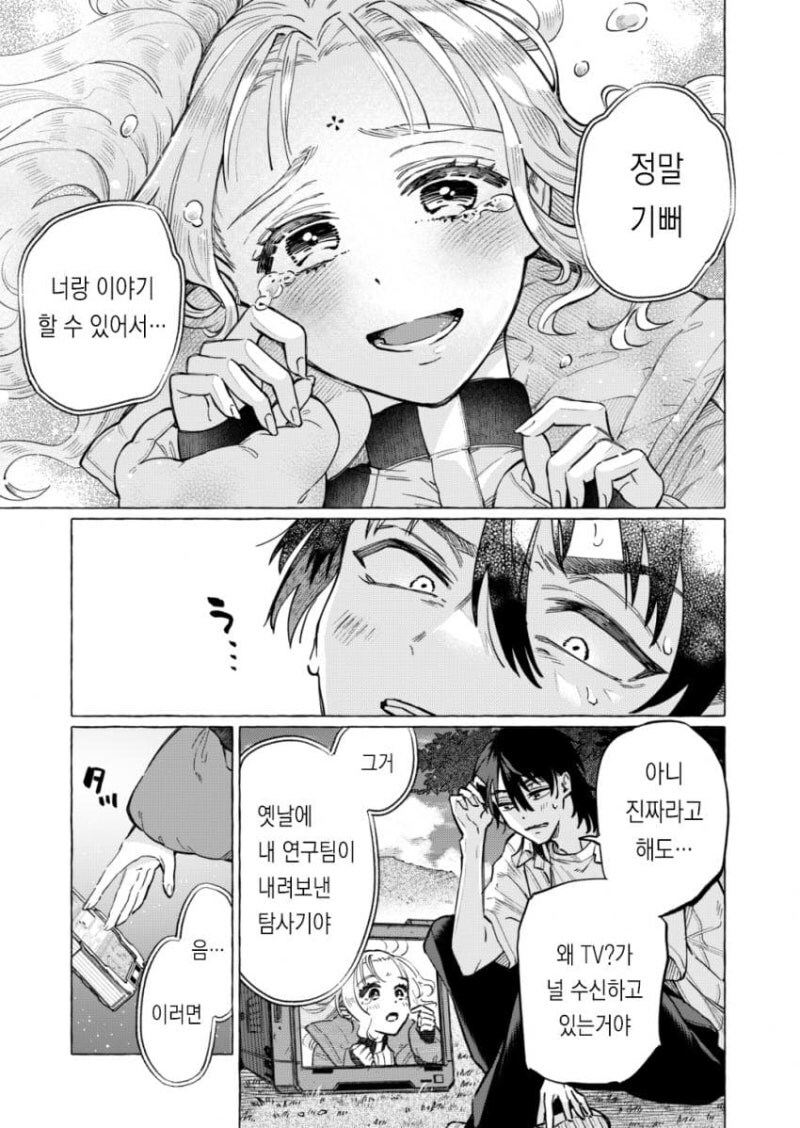 별은 묘성 만화 .manhwa_11.jpg