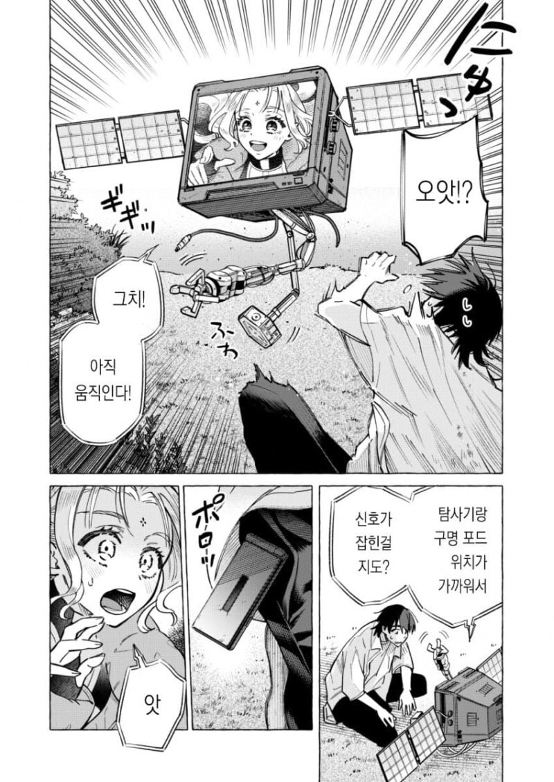별은 묘성 만화 .manhwa_12.jpg