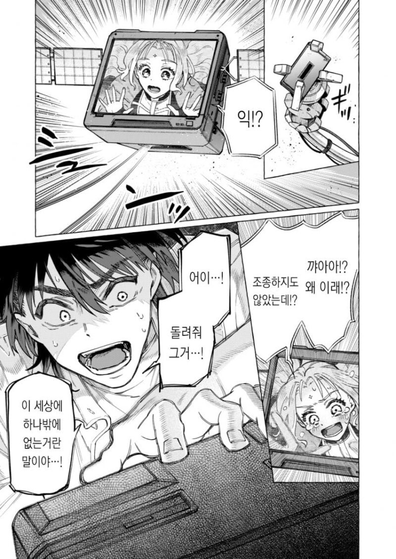 별은 묘성 만화 .manhwa_13.jpg