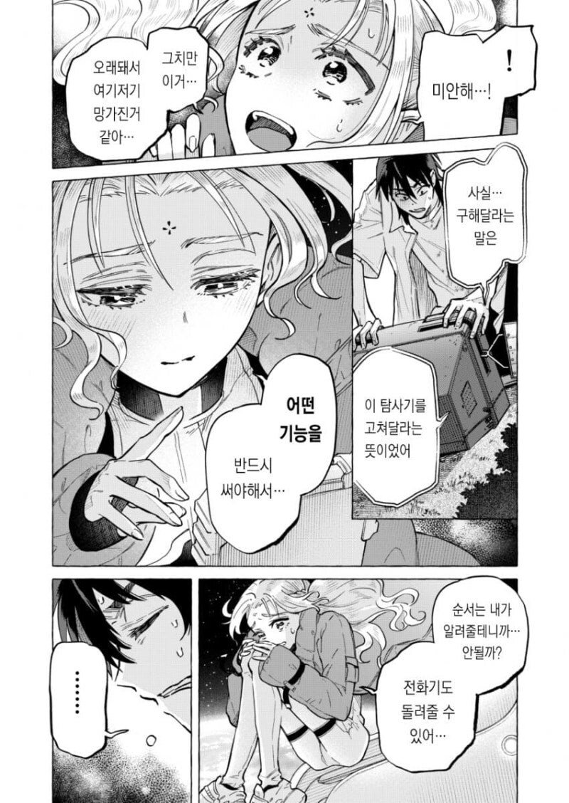 별은 묘성 만화 .manhwa_14.jpg