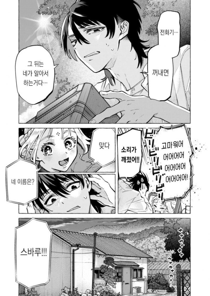 별은 묘성 만화 .manhwa_15.jpg