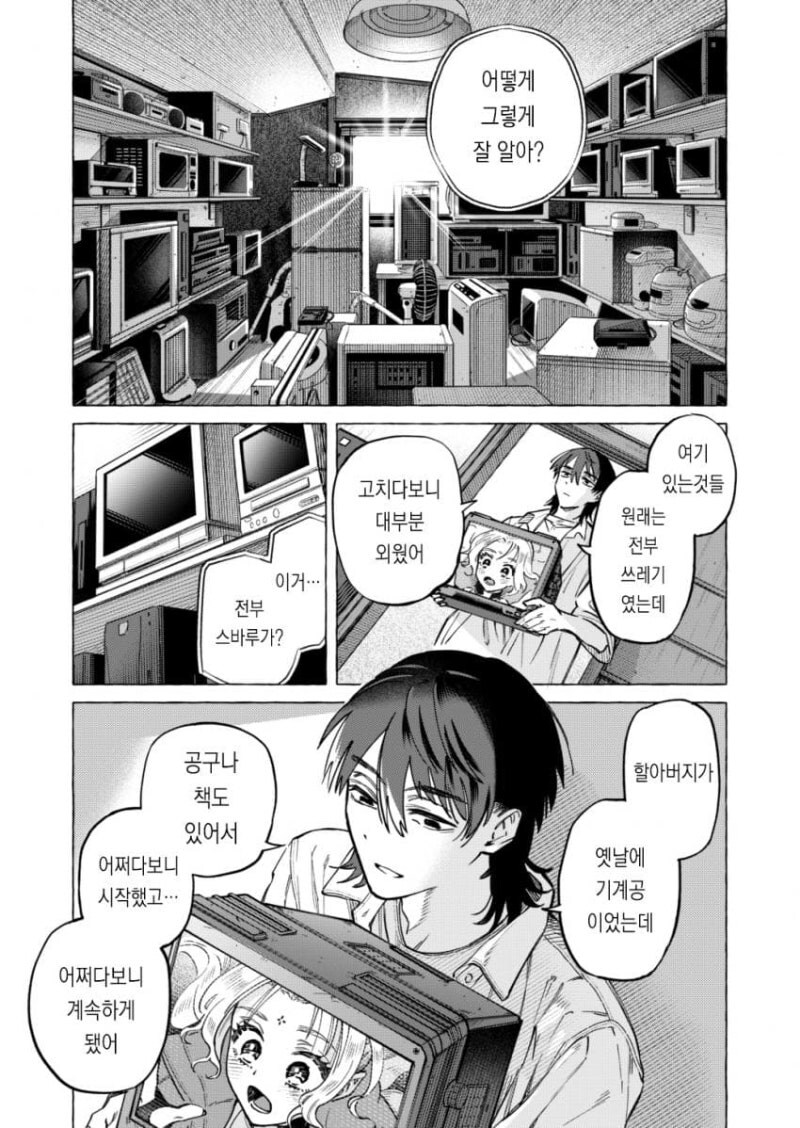 별은 묘성 만화 .manhwa_17.jpg