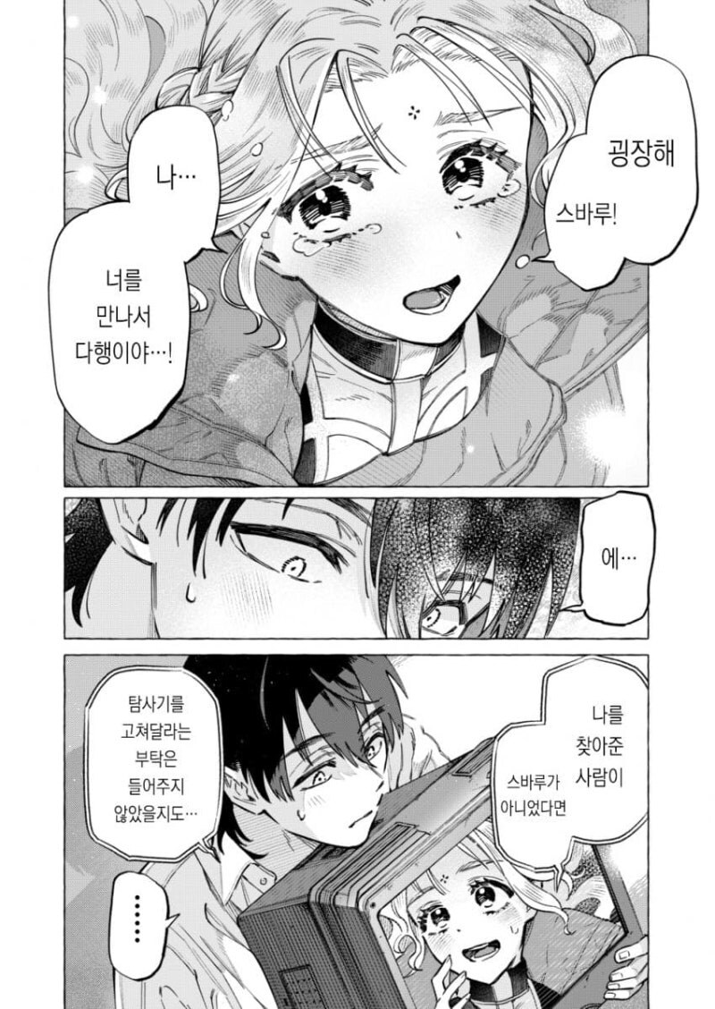 별은 묘성 만화 .manhwa_18.jpg