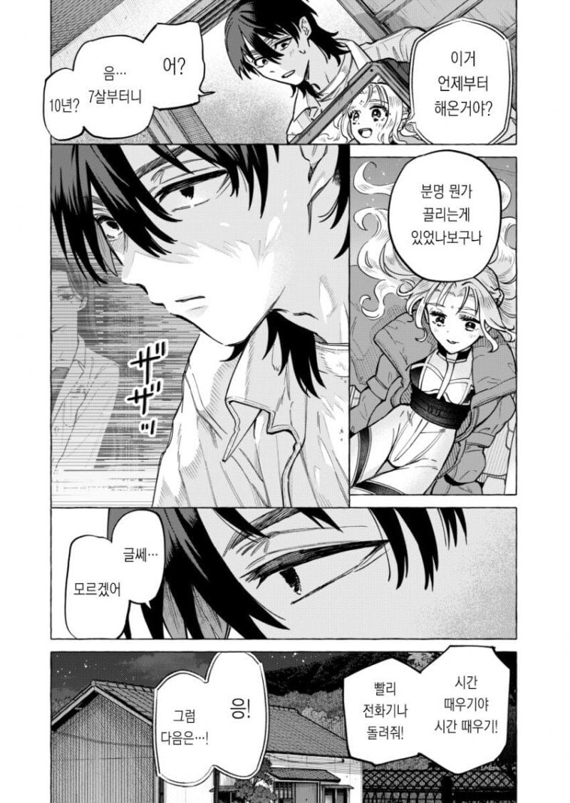 별은 묘성 만화 .manhwa_19.jpg