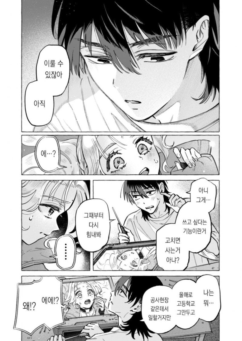 별은 묘성 만화 .manhwa_21.jpg