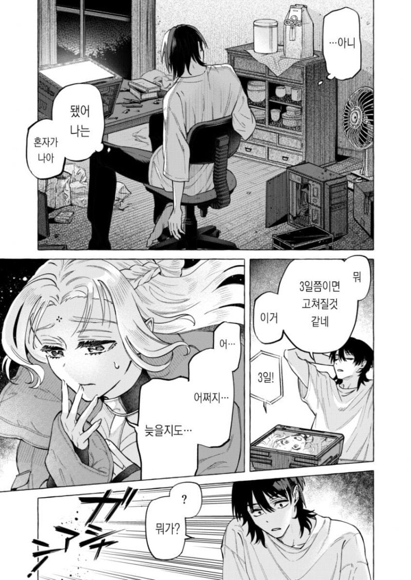 별은 묘성 만화 .manhwa_23.jpg