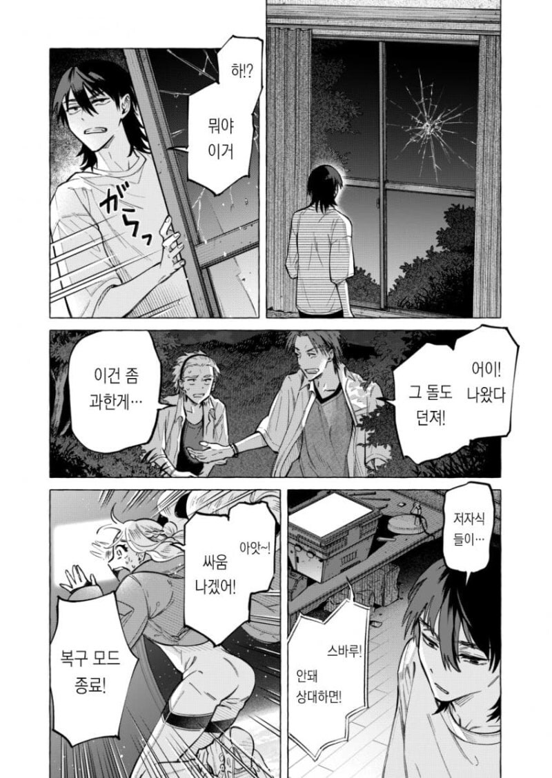 별은 묘성 만화 .manhwa_24.jpg