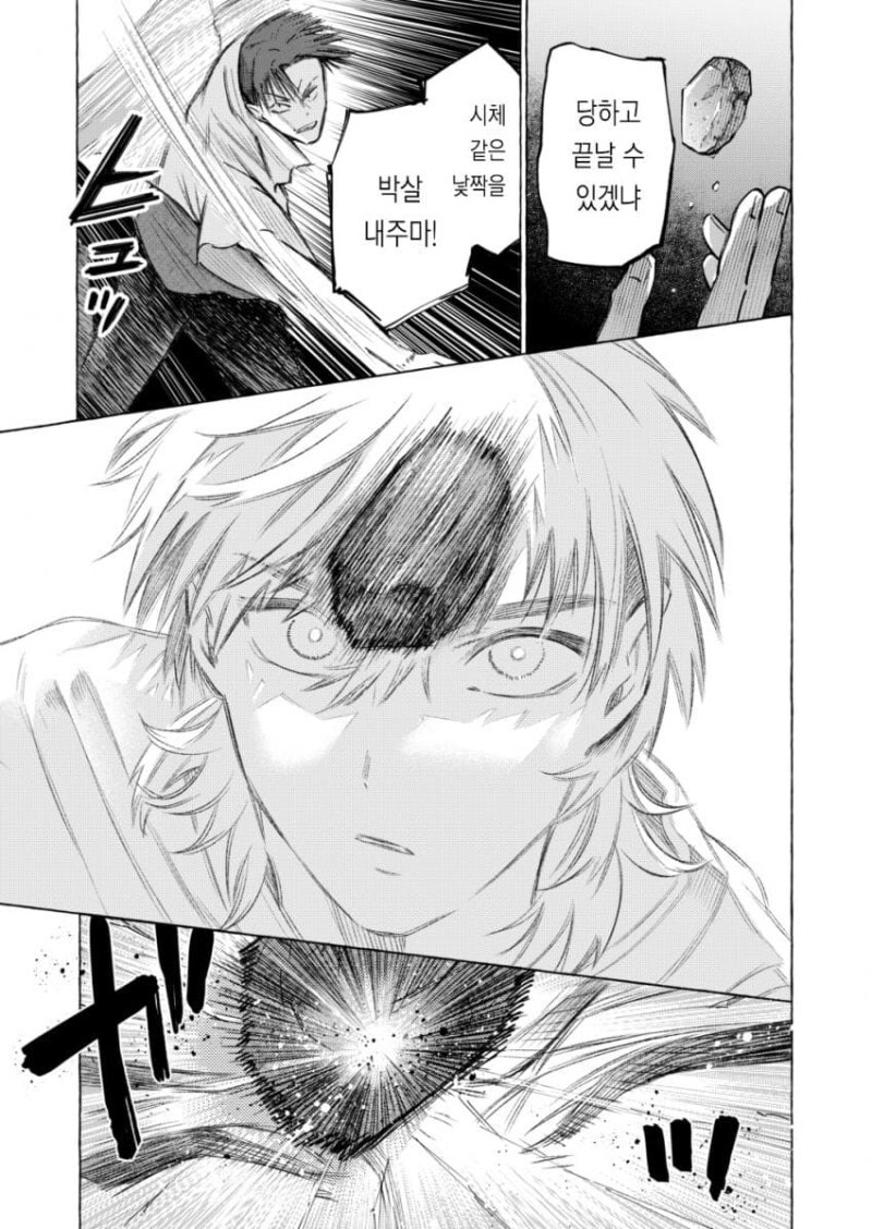 별은 묘성 만화 .manhwa_25.jpg