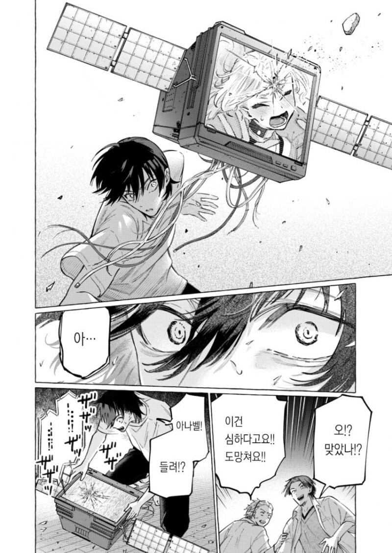 별은 묘성 만화 .manhwa_26.jpg