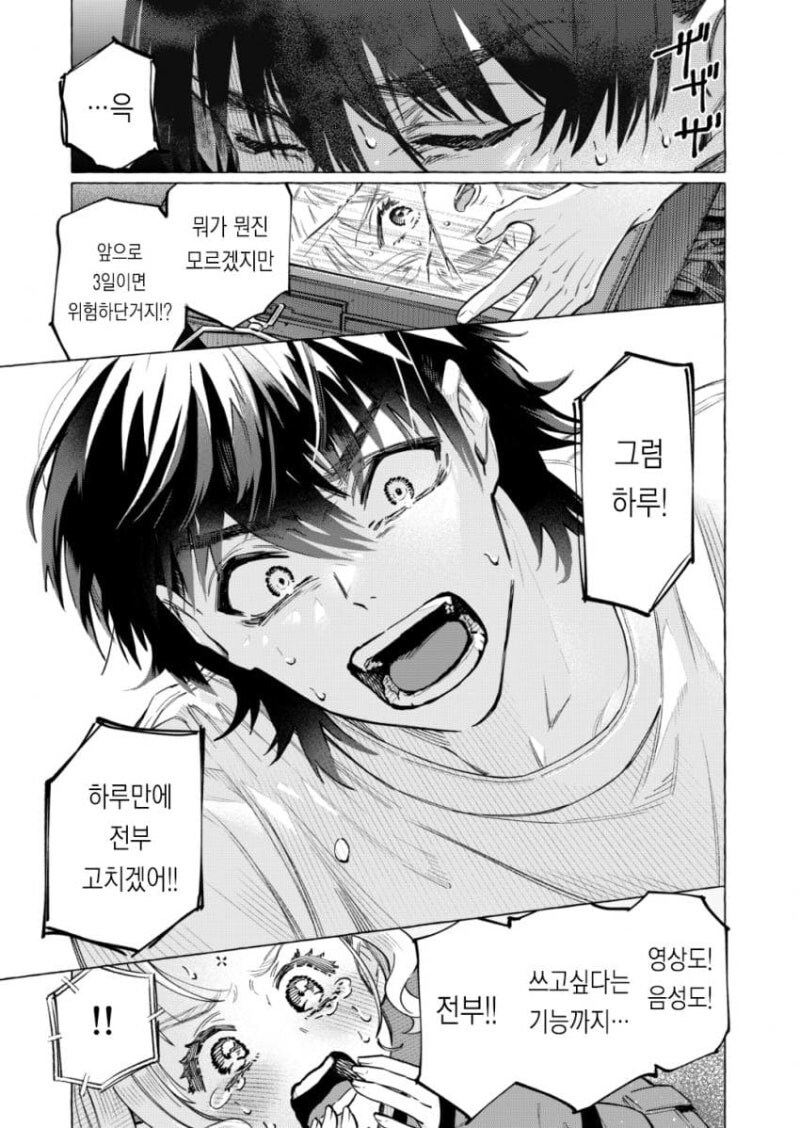별은 묘성 만화 .manhwa_27.jpg