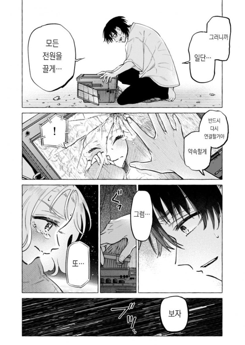 별은 묘성 만화 .manhwa_28.jpg