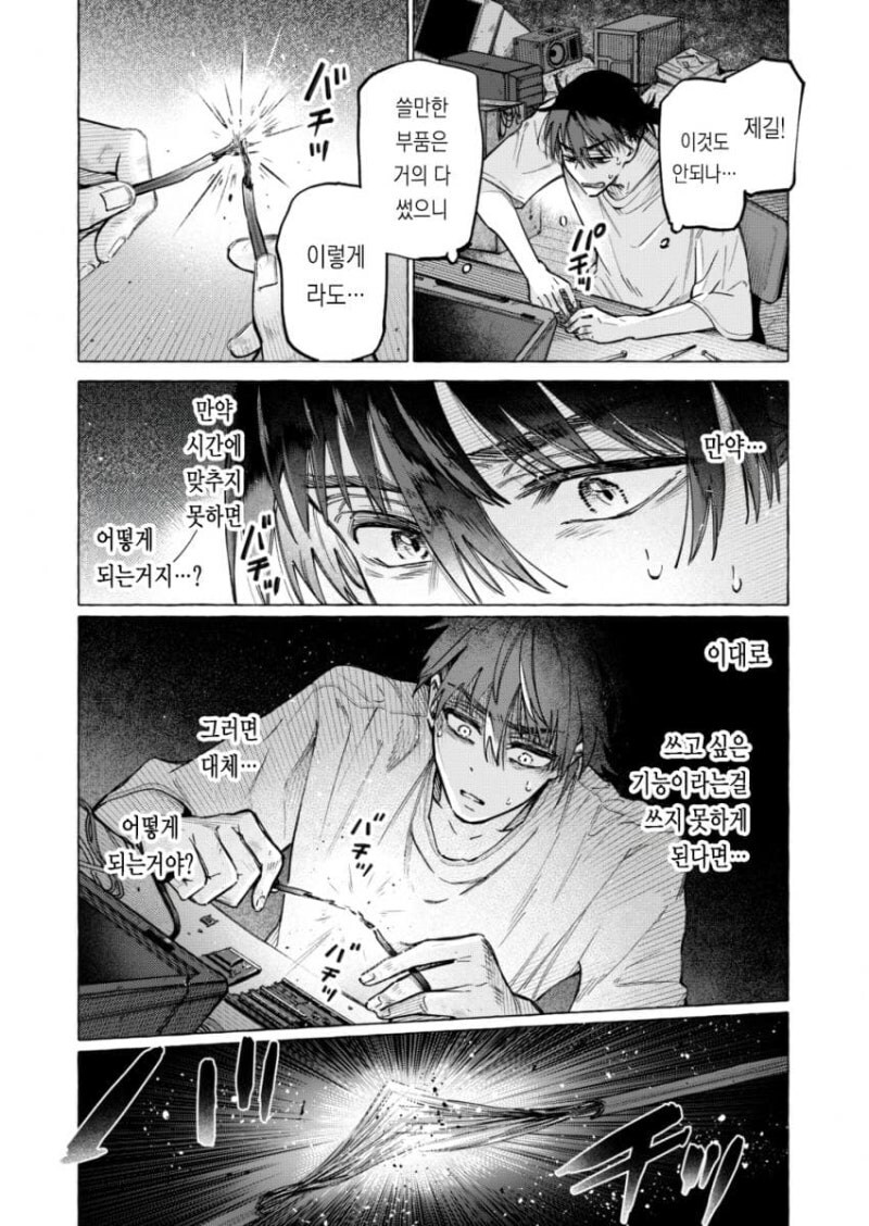 별은 묘성 만화 .manhwa_30.jpg