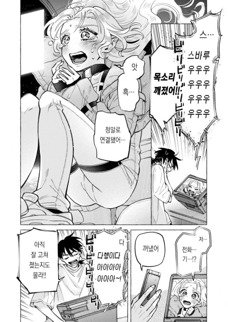 별은 묘성 만화 .manhwa_32.jpg