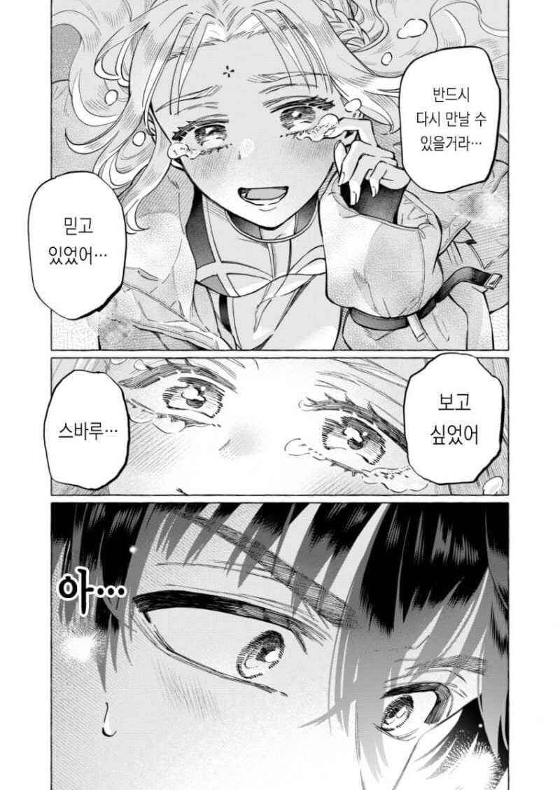 별은 묘성 만화 .manhwa_33.jpg