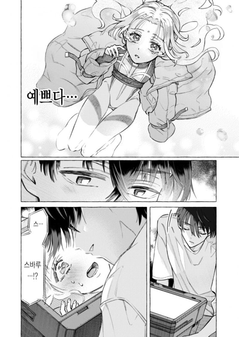 별은 묘성 만화 .manhwa_34.jpg