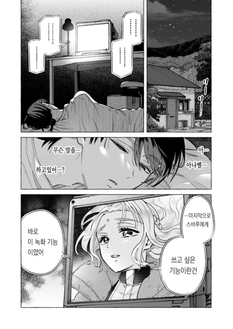 별은 묘성 만화 .manhwa_36.jpg
