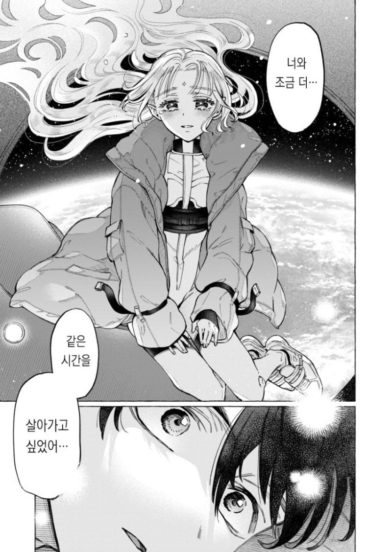 별은 묘성 만화 .manhwa_39.jpg