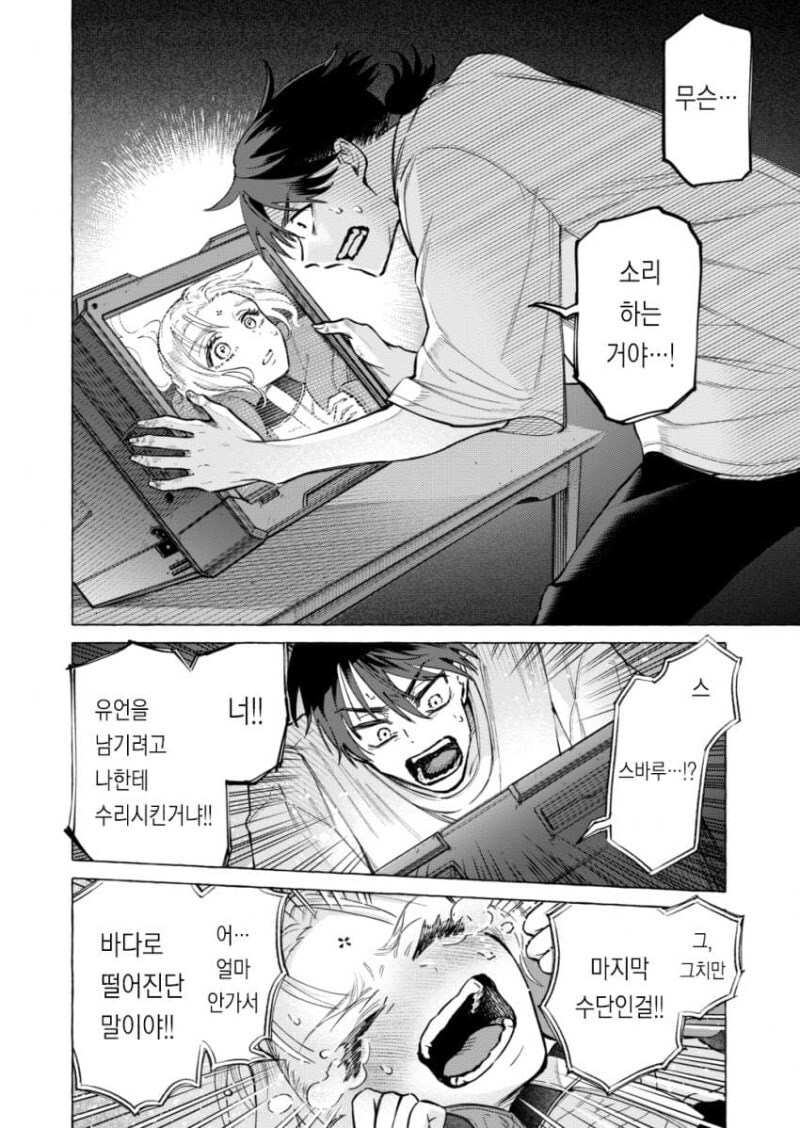 별은 묘성 만화 .manhwa_40.jpg
