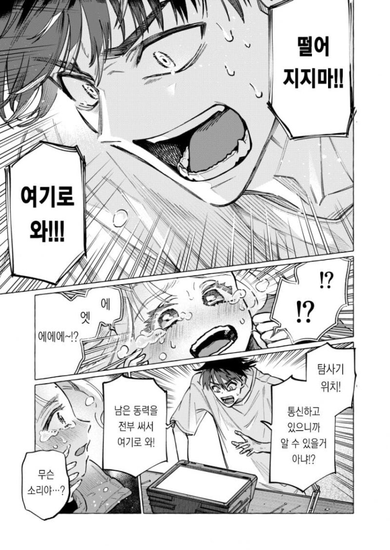 별은 묘성 만화 .manhwa_41.jpg