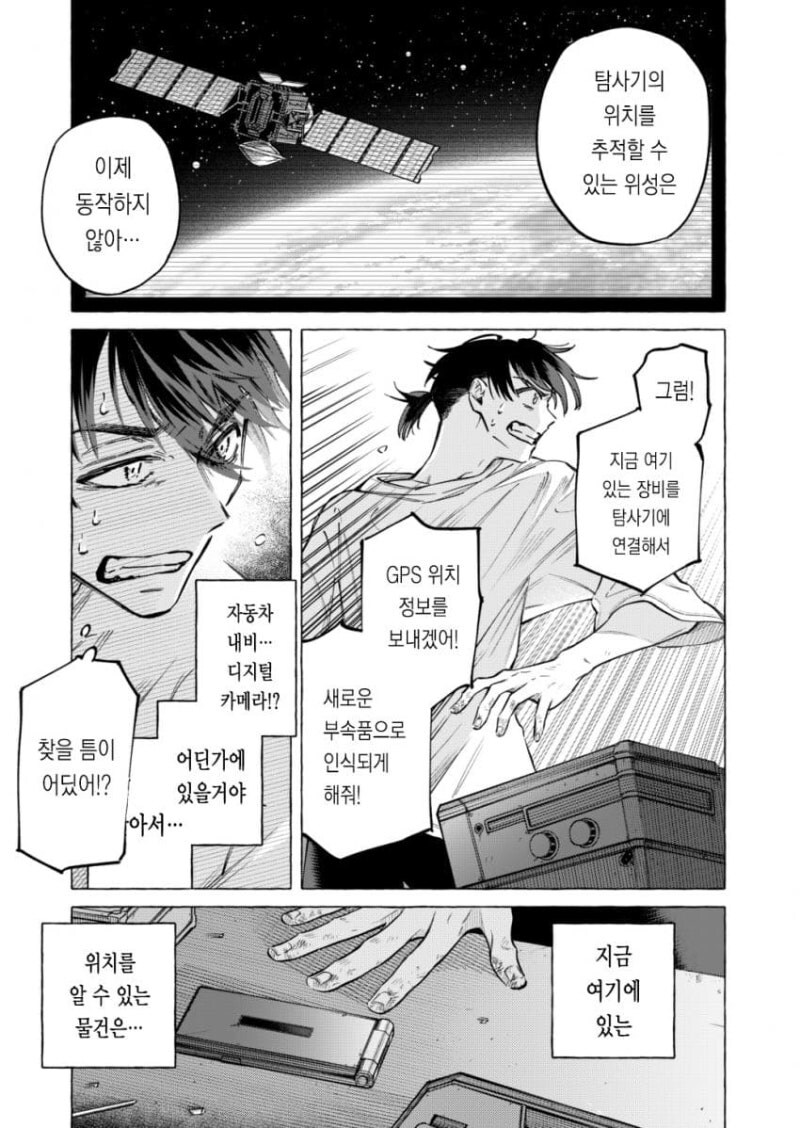 별은 묘성 만화 .manhwa_43.jpg