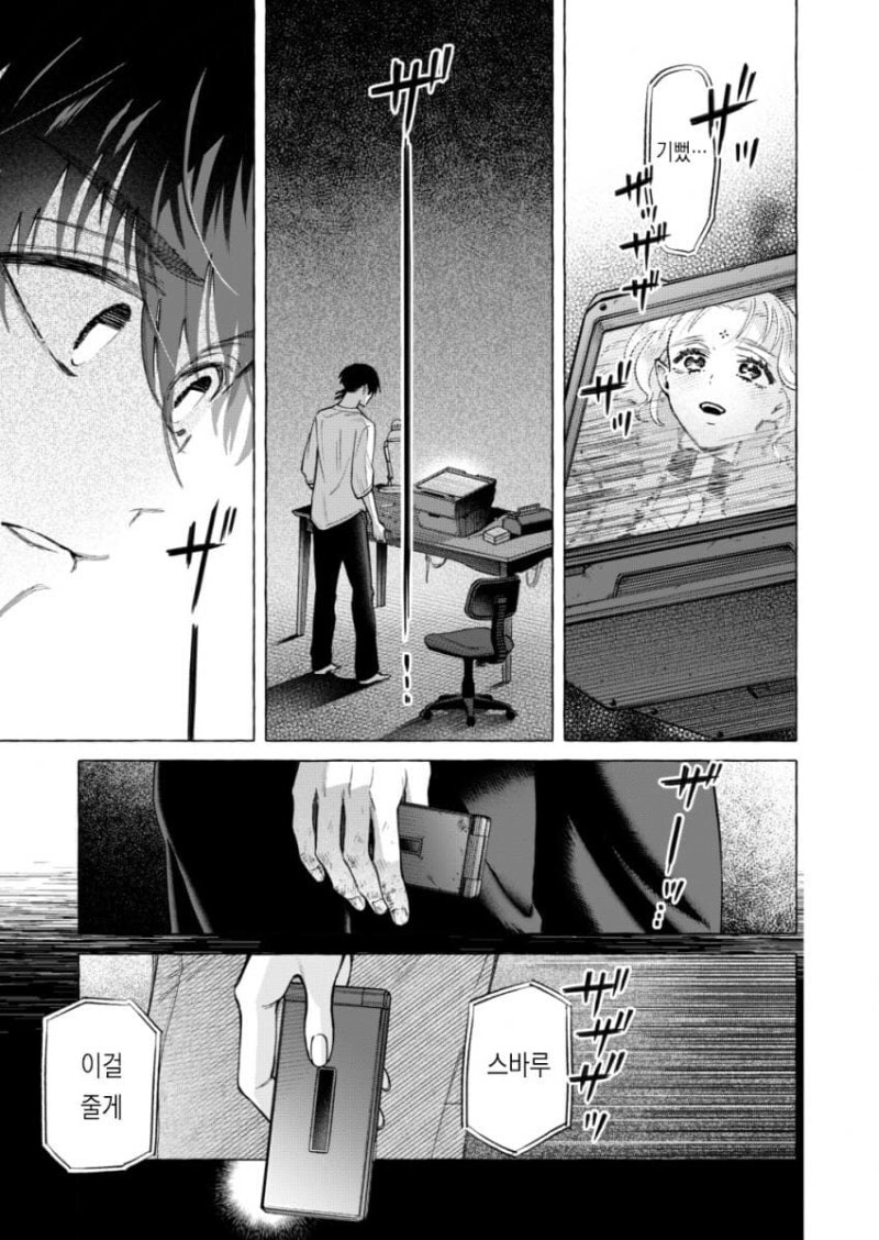 별은 묘성 만화 .manhwa_45.jpg