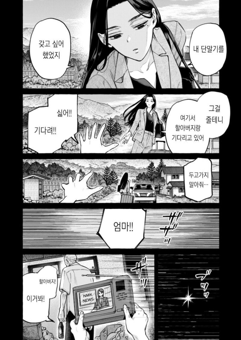 별은 묘성 만화 .manhwa_46.jpg