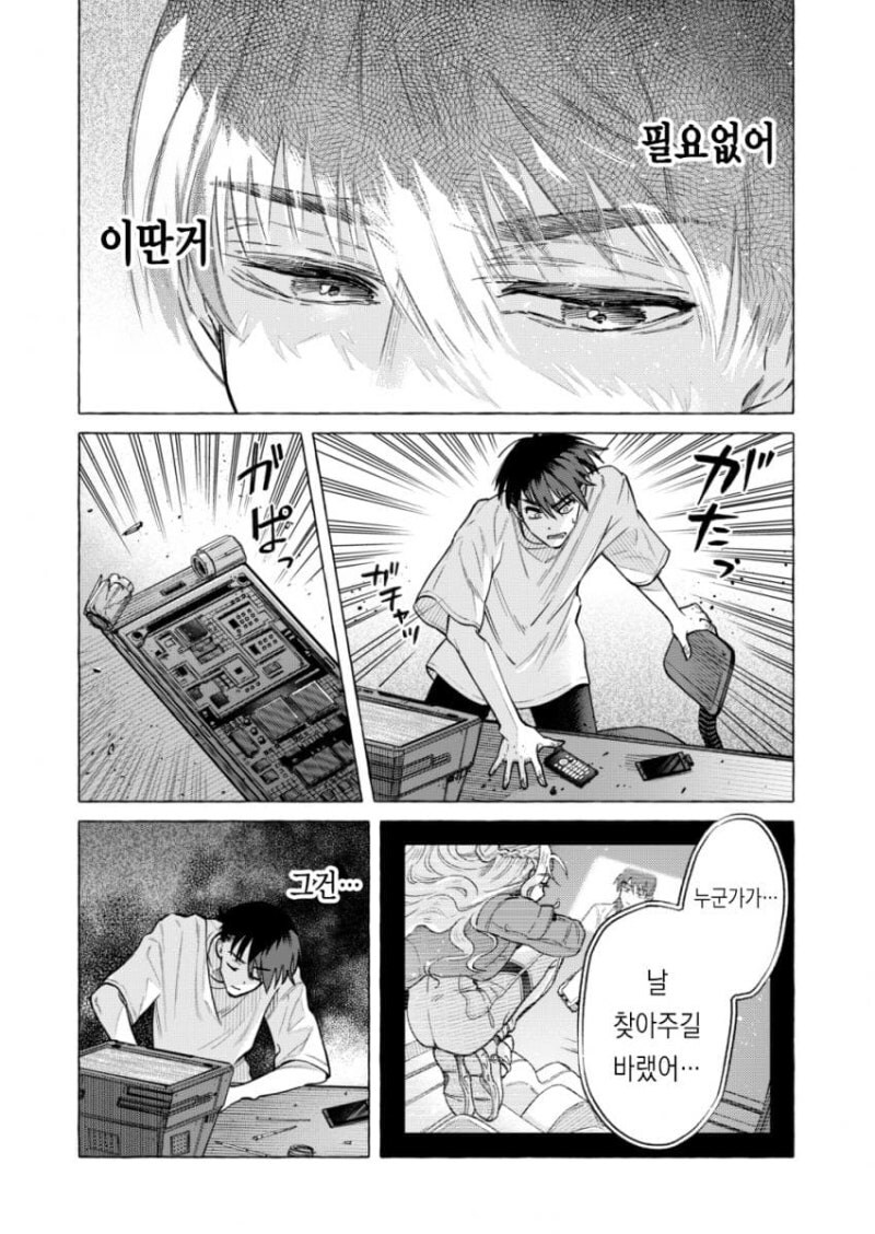별은 묘성 만화 .manhwa_50.jpg