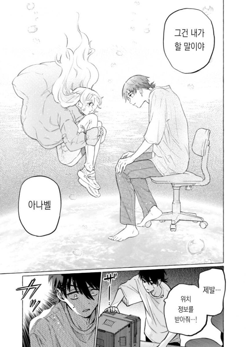 별은 묘성 만화 .manhwa_51.jpg