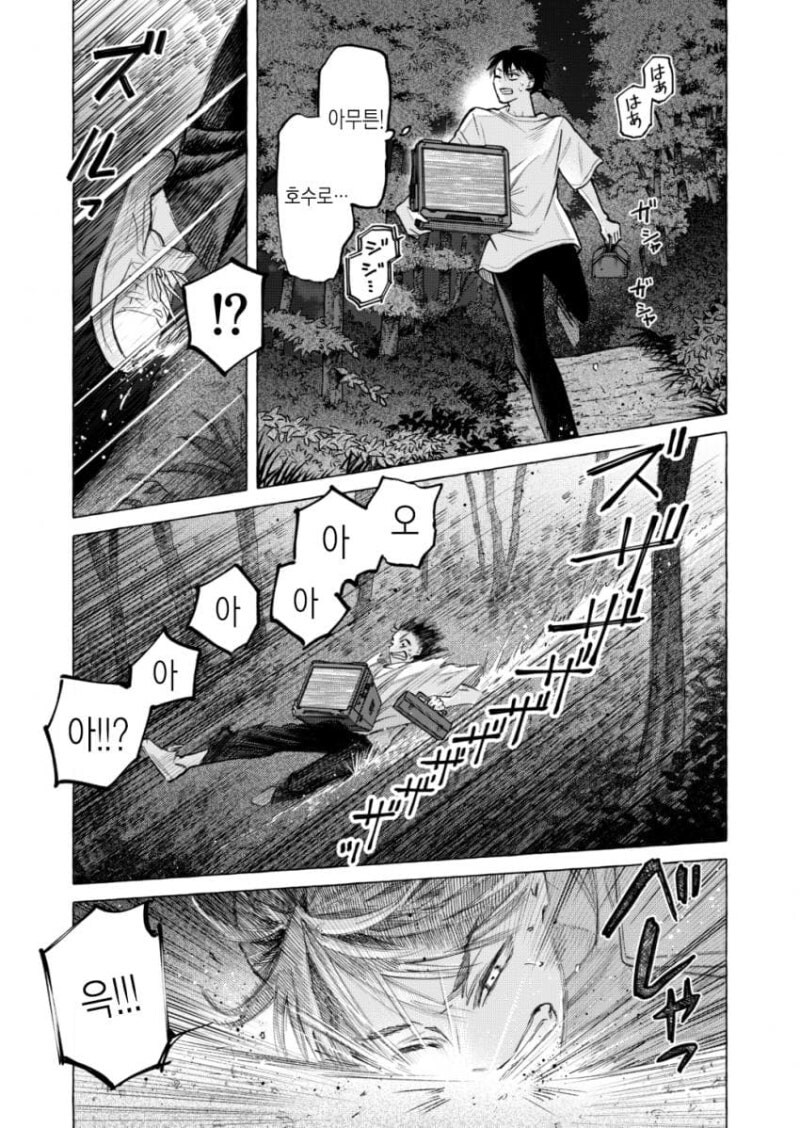 별은 묘성 만화 .manhwa_53.jpg