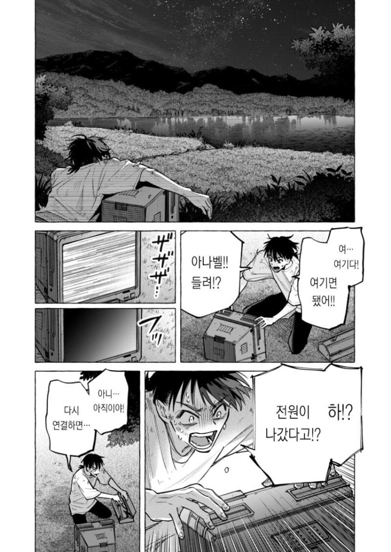 별은 묘성 만화 .manhwa_54.jpg